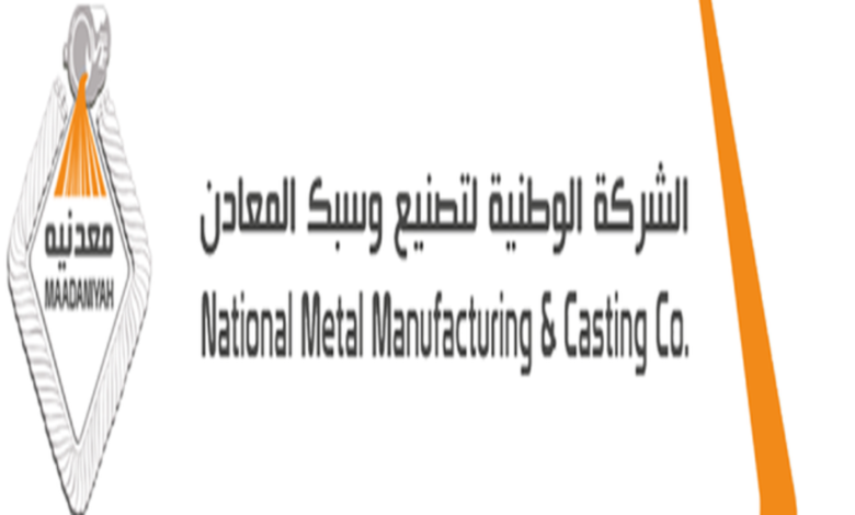 الشركة الوطنية لتصنيع وسبك المعادن السعودية معدنية