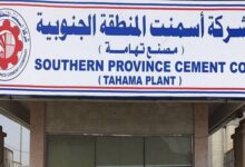 صورة أسمنت الجنوب تتحول إلى الخسارة في 2025