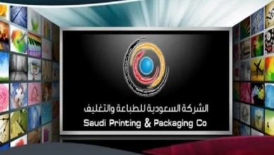 صورة “السعودية للطباعة والتغليف” تتحول إلى الخسارة في الربع الثاني من 2021