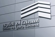 صورة أسمنت أم القرى توقع اتفاقية تسهيل ائتماني بقيمة 60 مليون ريال