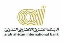 صورة 106 مليون دولار صافي ربح البنك العربي الأفريقي الدولي خلال 6 أشهر من 2023
