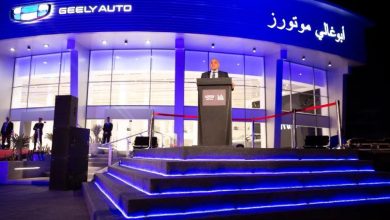 صورة أبو غالي موتورز تفتتح مركز جديد لعرض وصيانة سيارات جيلي بالتجمع الخامس