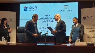 صورة بنك QNB الأهلي يوقع بروتوكول تعاون مع الأهلي صبور لإتاحة أنظمة تمويل عقاري للعملاء
