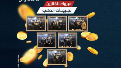 صورة بنك saib يسلم جوائز السحب الثالث على حساب الدهب لـ5 فائزين