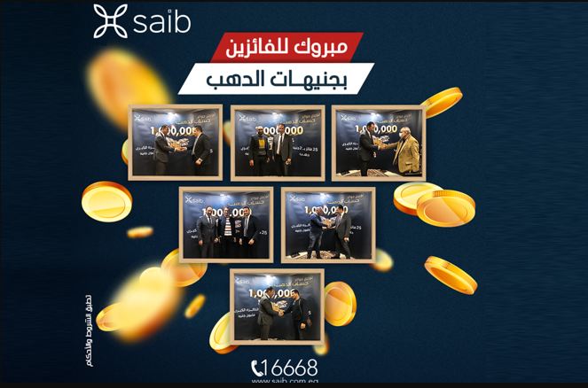 بنك saib يسلم جوائز السحب الثالث على حساب الدهب لـ5 فائزين