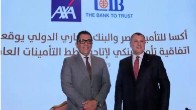 صورة أكسا للتأمين توقع اتفاقية مع البنك التجاري الدولي لتقديم خدماتها عبر فروع CIB خلال 2023