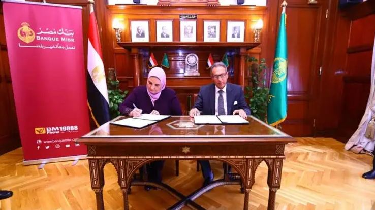 بنك مصر يوقع بروتوكول تعاون مع صندوق دعم مشروعات الجمعيات الأهلية لميكنة المدفوعات