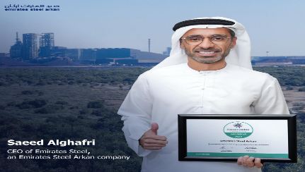 حديد الإمارات أركان تحصل على لقب رائد استدامة الصلب 2024