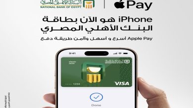 صورة  البنك الأهلي يقدم خدمة Apple Pay باستخدام iPhone وApple Watch