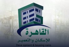 صورة ارتفاع صافي ربح القاهرة للإسكان والتعمير إلى 1.1 مليار جنيه في 2024