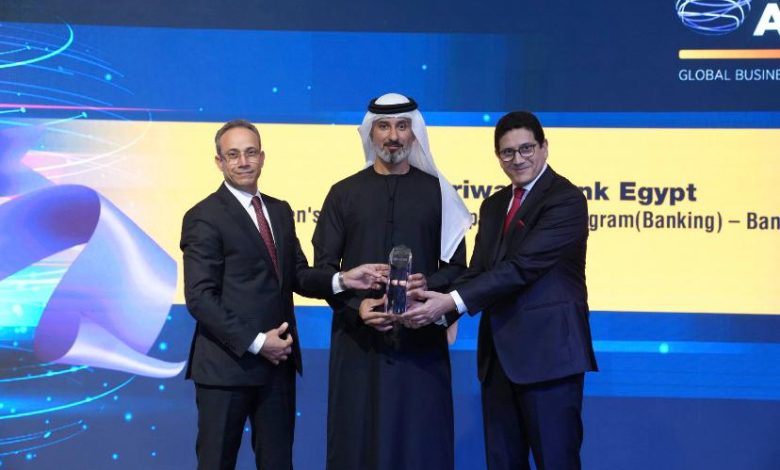 التجاري وفا بنك إيجيبت يحصد جائزة أفضل برنامج لدعم رائدات الأعمال
