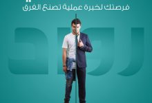 صورة بنك مصر يطلق برنامج “رواد” للتدريب الصيفي لطلبة الجامعات لعام 2025   