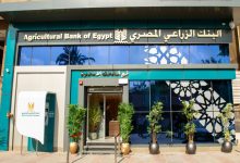 صورة البنك الزراعي المصري يفتتح فرعه الإسلامي بالمهندسين بعد تطويره
