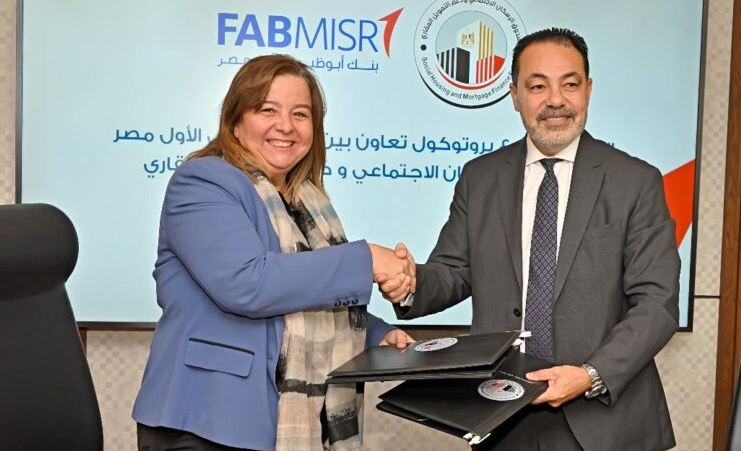 صندوق الإسكان يوقع بروتوكول مع بنك أبو ظبي الأول لتوفير تمويلات بقيمة 500 مليون جنيه