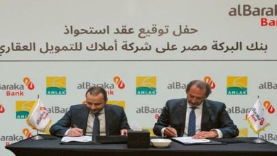 صورة بنك البركة يستحوذ على أملاك للتمويل مصر