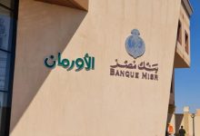 صورة ألبير نسان: البنك الزراعي يسعى لزيادة محفظة تمويل الشركات والقروض المشتركة