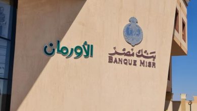 صورة ألبير نسان: البنك الزراعي يسعى لزيادة محفظة تمويل الشركات والقروض المشتركة