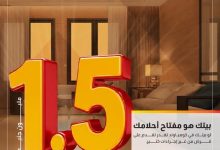 صورة التجاي وفا بنك يمنح تمويلا بقيمة 1.5 مليون جنيه لأصحاب الوحدات السكنية في كمباوند
