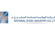 صورة أرباح الوطنية لصناعة الصلب الأردنية تتضاعف خلال أول 9 أشهر من 2025