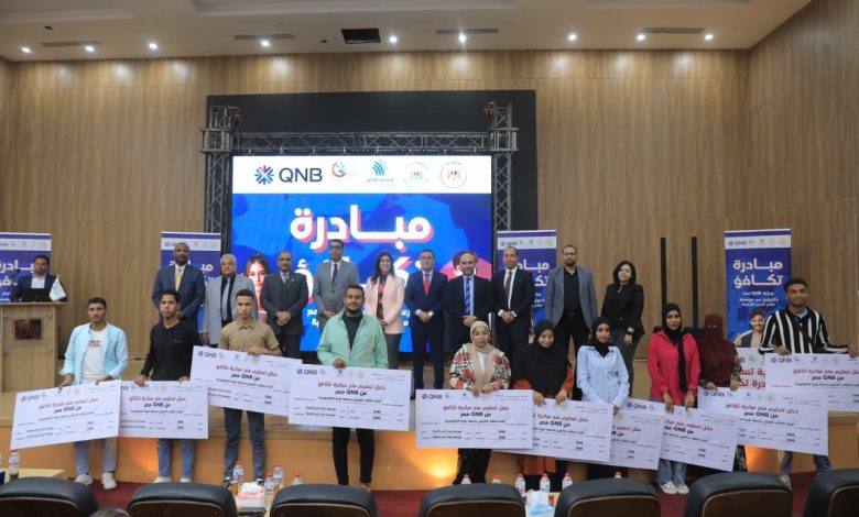 QNB مصر و«صناع الخير» يوزعان منحاً دراسية على طلاب جامعة طبية التكنولوجية بالأقصر