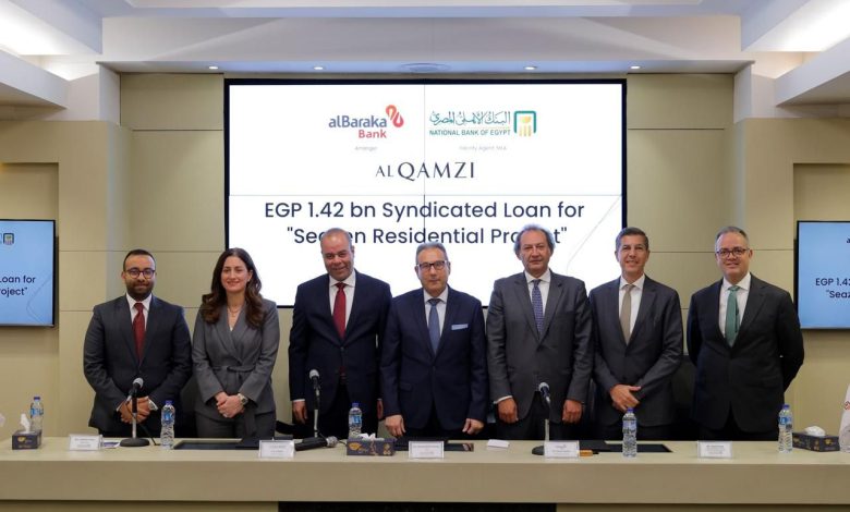 القمزي تحصل علي تمويل مشترك بقيمة 1.42 مليار جنيه لتمويل SEAZEN