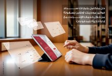 صورة بنك مصر يضيف خدمة سلاسل الامداد والتمويل لخدمات الانترنت البنكي للشركات