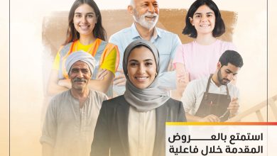 صورة التجاري وفا بنك يقدم عروضا على فتح الحسابات مجانا حتى 30 أبريل