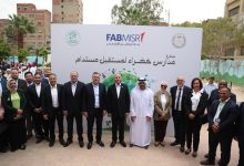 صورة بنك أبوظبي الأول مصر يحتفل بمشروع “المدارس الخضراء لمستقبل مستدام” في مدرسة أسماء الثانوية بنات