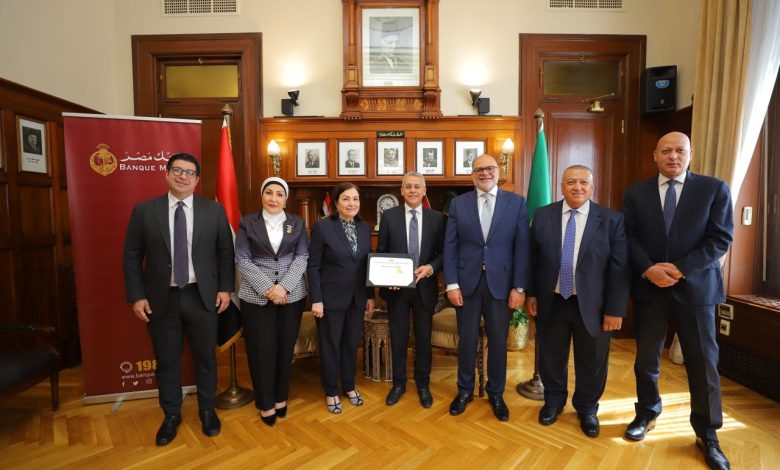 بنك مصر يحصد المستوى الذهبي لشهادة حماية عملاء التمويل متناهي الصغر