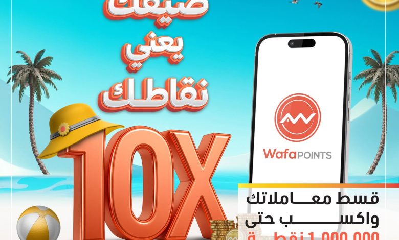 التجاري وفا بنك يتيح تقسيط معاملات المشتريات والحصول على مليون نقطة هدية